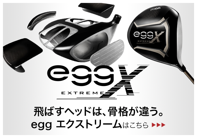 送料込み 未使用 高反発 プロギア NEW SUPER egg (金エッグ) 2015 SW