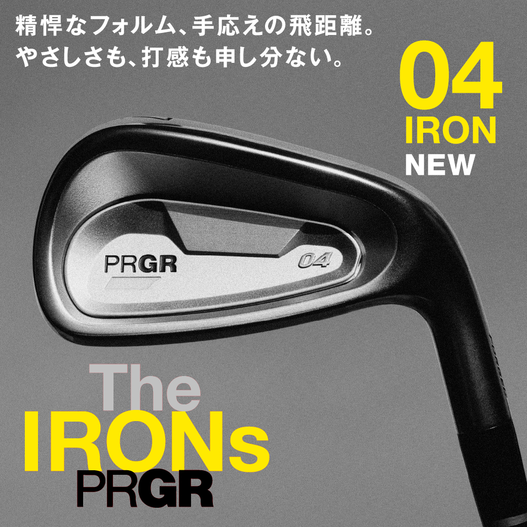 PRGR IRONs 飛び感×ベリーイージー 「PRGR 04 IRON」アンシン×ベリーイージー「PRGR 0 WEDGE」本日発売。