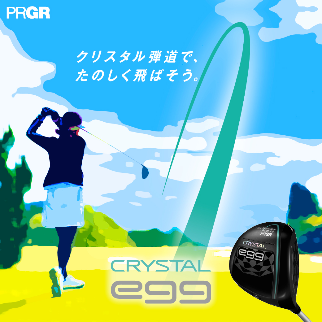 クリスタル弾道で、たのしく飛ばそう。NEWレディスモデル「CRYSTAL egg」新登場。4月11日から順次発売予定。