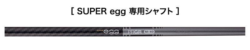 SUPER egg フェアウェイウッド(Ladies')／高反発モデル | レディス